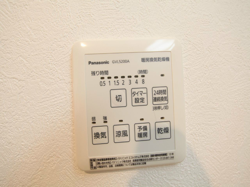 その他設備　浴室暖房乾燥機　24時間換気機能付バスルーム