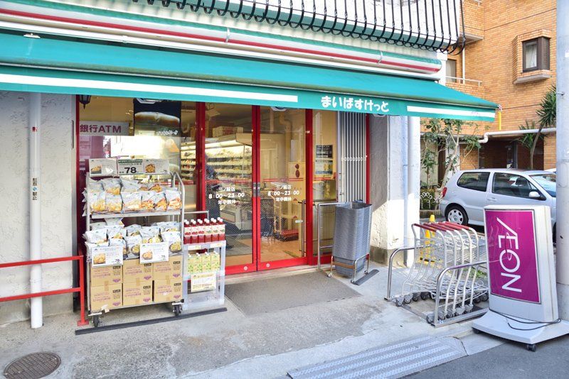 スーパー　まいばすけっと 三ノ輪駅前店（スーパー）まで23m