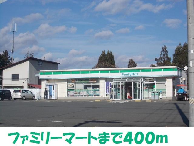 コンビニ　ファミリーマート（コンビニ）まで400m