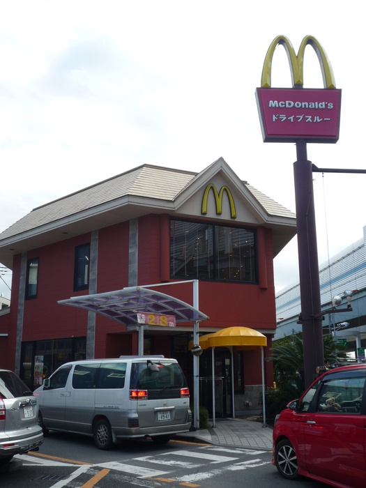 飲食店　マクドナルド（飲食店）まで550m