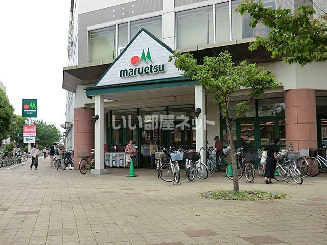 スーパー　マルエツ 新志津店（スーパー）まで510m