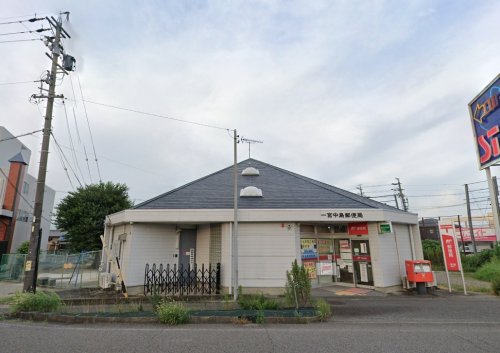 郵便局　一宮中島郵便局（郵便局）まで931m