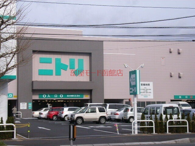 ホームセンター　ニトリ函館店（ホームセンター）まで938m