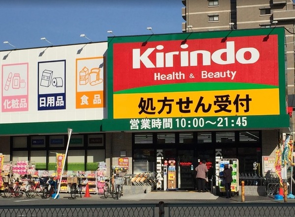 ドラックストア　キリン堂都島本通店（ドラッグストア）まで826m