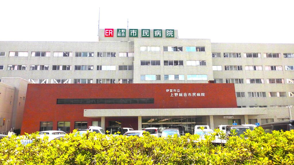 病院　伊賀市立上野総合市民病院（病院）まで2500m