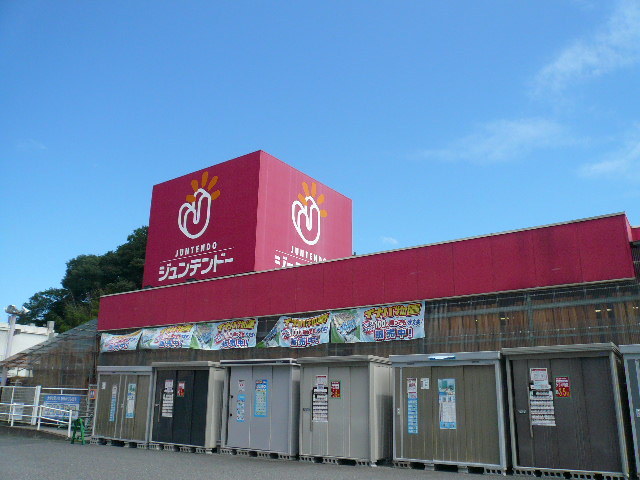 その他　ジュンテンドー（その他）まで600m