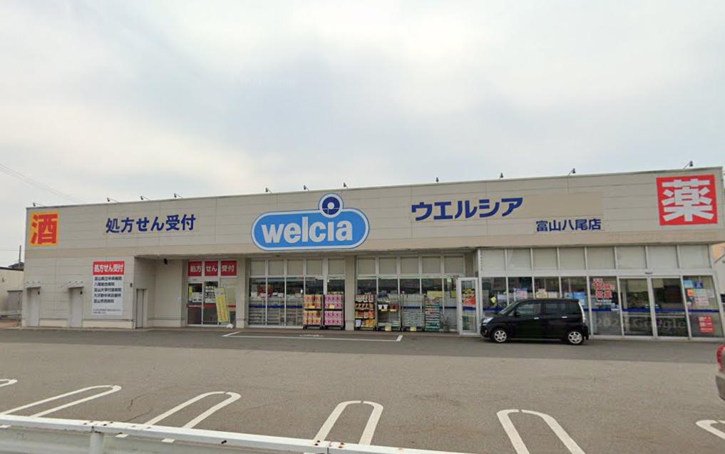 ドラックストア　ウエルシア富山八尾店（ドラッグストア）まで360m