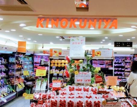 スーパー　デイリーテーブル 紀ノ国屋 アトレ吉祥寺店（スーパー）まで668m