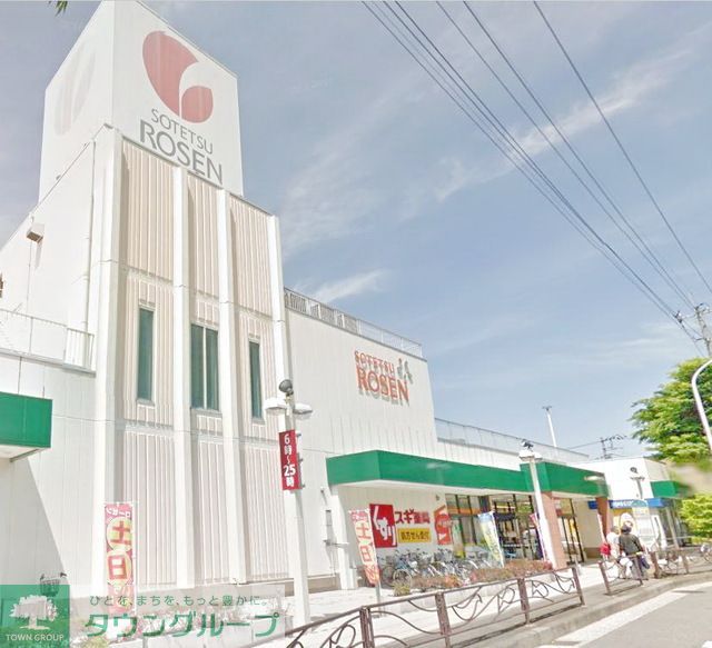 スーパー　そうてつローゼンたいら店（スーパー）まで390m