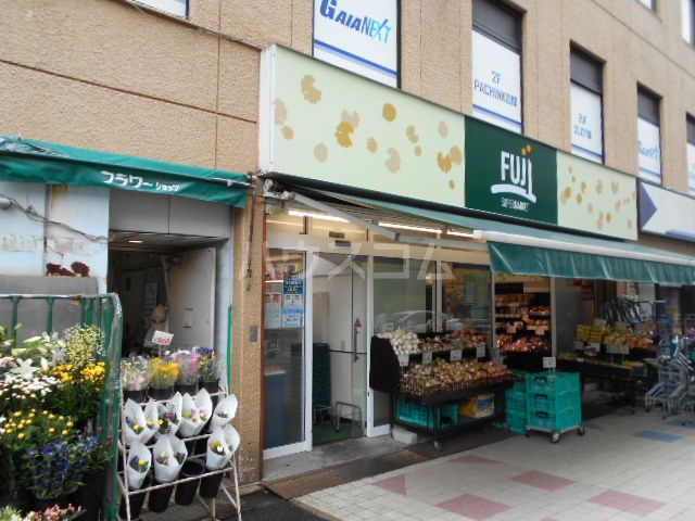 スーパー　ＦＵＪＩ保土ヶ谷店（スーパー）まで1014m