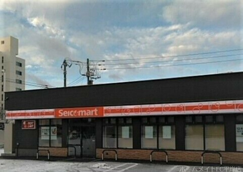 コンビニ　セイコーマート平岸高台店（コンビニ）まで208m