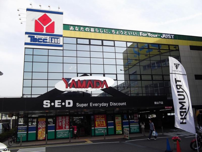 ホームセンター　ヤマダ電機家電住まいる館ＹＡＭＡＤＡ新山下店（ホームセンター）まで564m