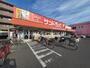 ドラックストア　サンドラッグ 東川口店（ドラッグストア）まで226m