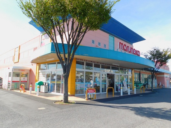 スーパー　マルナカ中庄店（スーパー）まで1401m