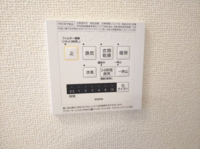 その他設備