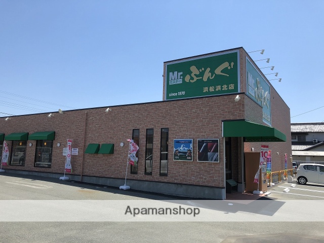 その他　Ｍr.ぶんぐ浜松浜北店（その他）まで840m