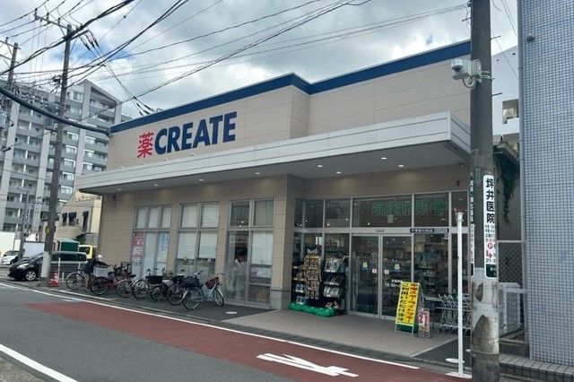 ドラックストア　クリエイト（ドラッグストア）まで220m