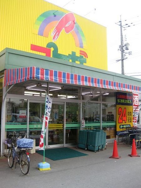 スーパー　プラザ総社店（スーパー）まで193m