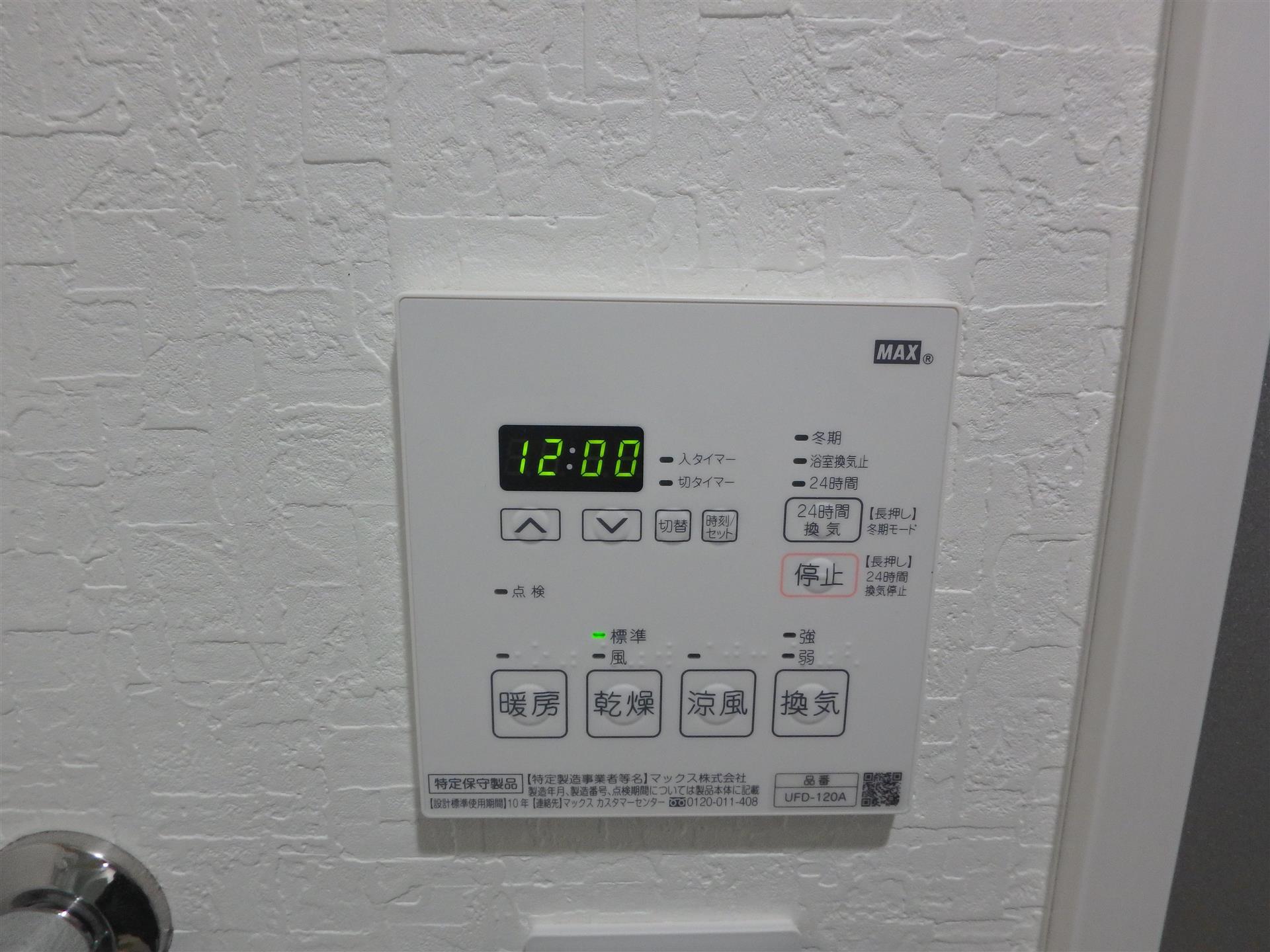 その他設備　浴室乾燥機付きで雨の日も洗濯出来ます