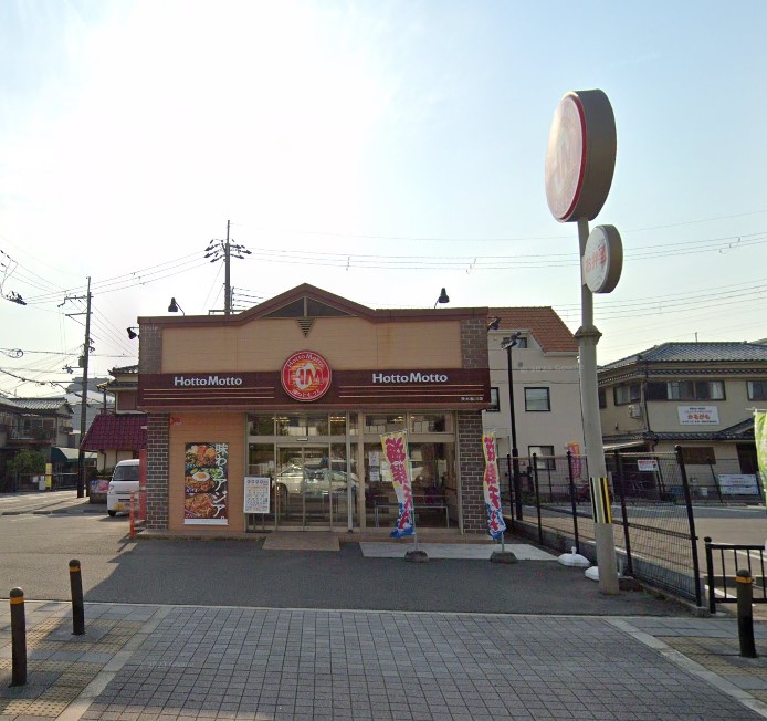 その他　ほっともっと 茨木鮎川店（その他）まで325m