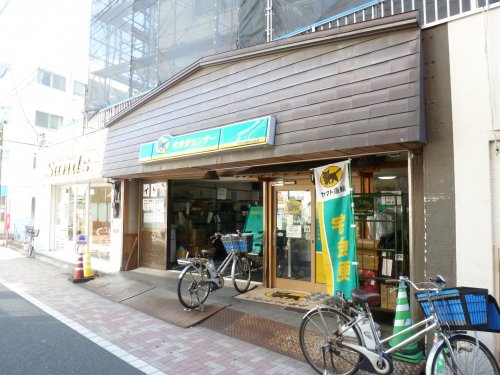 その他　ヤマト運輸 西荻北駅前センター（その他）まで404m