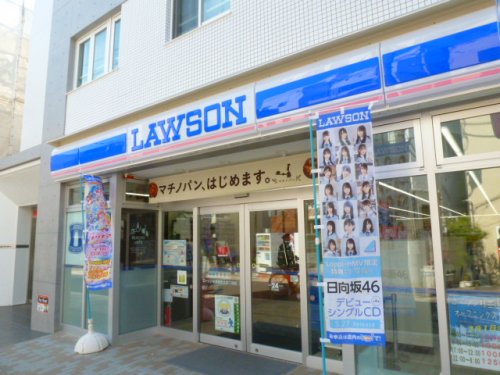 コンビニ　ローソン（コンビニ）まで463m