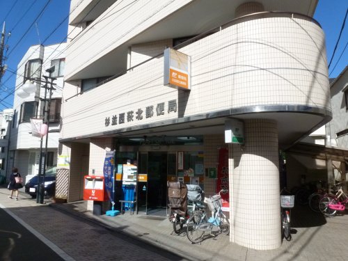 郵便局　杉並西荻北郵便局（郵便局）まで479m
