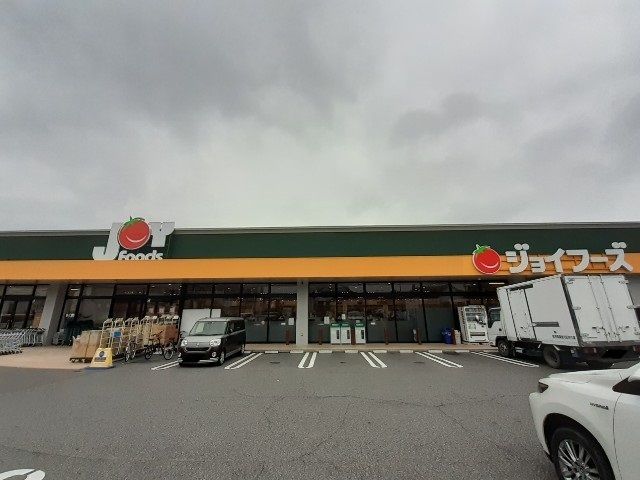 スーパー　ジョイフーズ伊勢崎上諏訪店（スーパー）まで850m