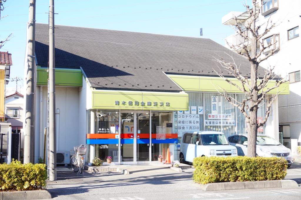 銀行　青木信用金庫芝支店（銀行）まで844m