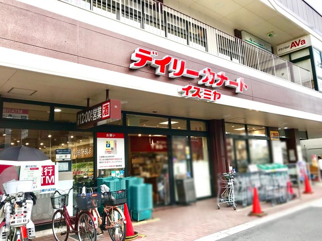 スーパー　デイリーカナートイズミヤ国分町店（スーパー）まで238m