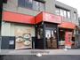 その他　はなまるうどん倉敷市役所東店（その他）まで1009m
