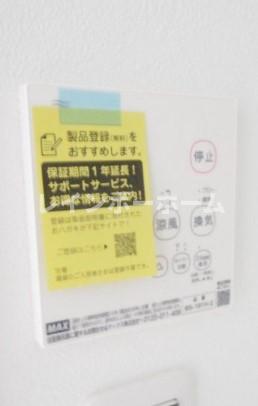 その他設備　※別部屋参考写真