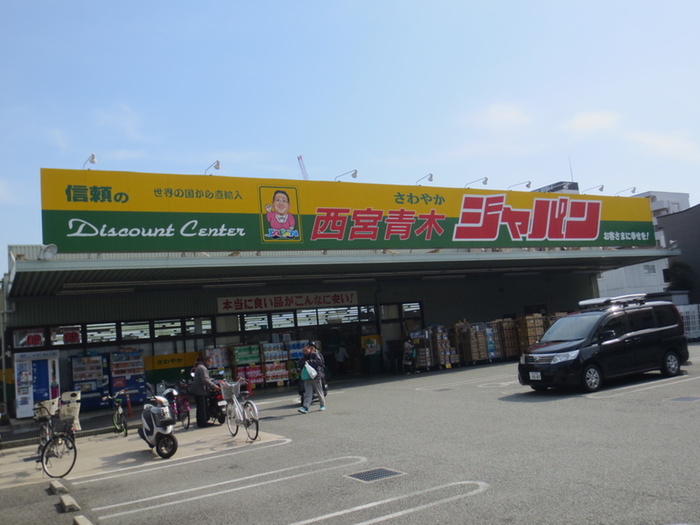 スーパー　ジャパン（スーパー）まで520m