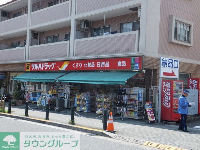 ドラックストア　ツルハドラッグ玉川学園前店（ドラッグストア）まで580m