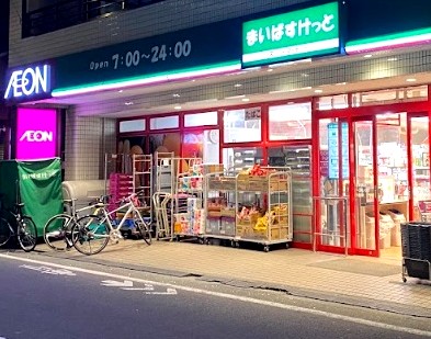スーパー　まいばすけっと富士見台駅南店（スーパー）まで347m