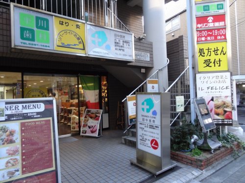 病院　田中医院（病院）まで595m