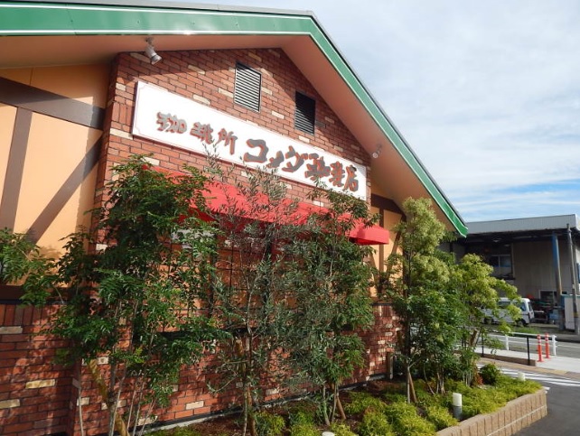 飲食店　コメダ珈琲加古川平野店（飲食店）まで351m