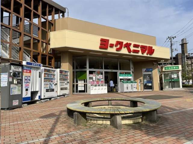 スーパー　ヨークベニマル真美沢店（スーパー）まで471m