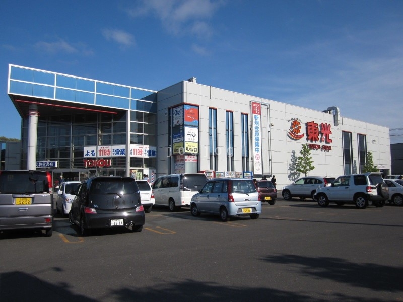 スーパー　東光ストア真栄店（スーパー）まで734m