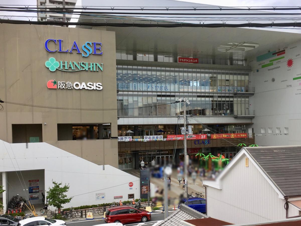 スーパー　阪急オアシス御影店（スーパー）まで275m