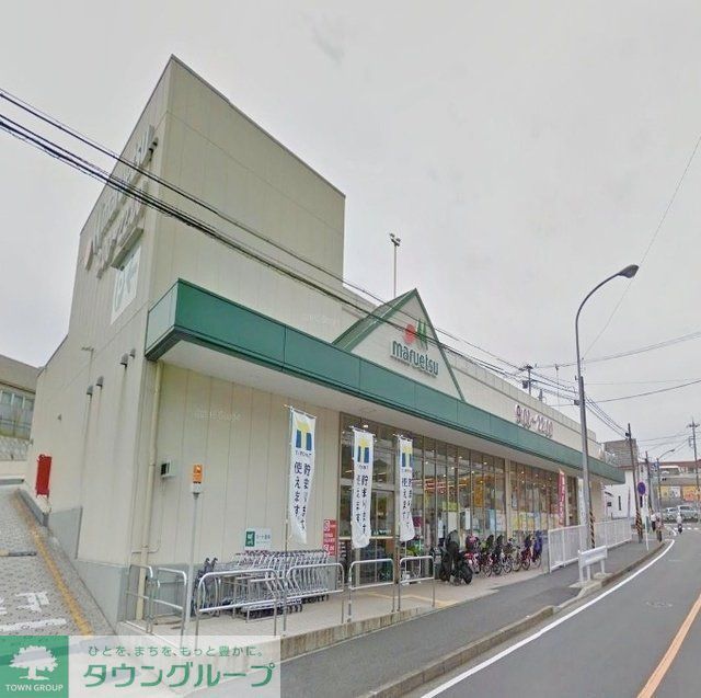 スーパー　マルエツ戸塚大坂下店（スーパー）まで568m