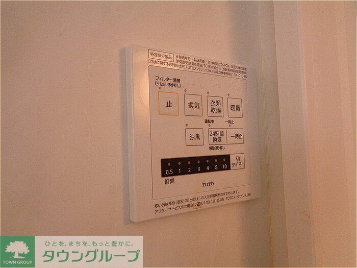 その他設備　お問合せはタウンハウジングまで！※現地待合わせ相談可能