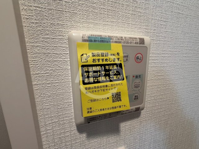 その他設備　Metrosa谷町六丁目South　浴室乾燥機
