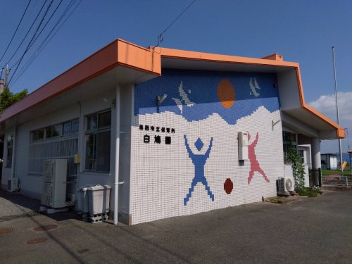 幼稚園・保育園　鳥栖市立保育所白鳩園（幼稚園・保育園）まで812m