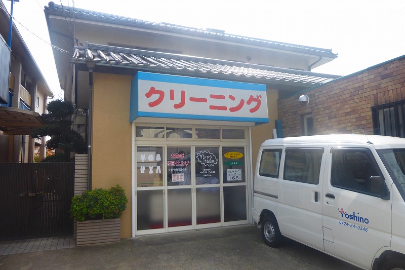 その他　オシノクリーニング（その他）まで568m