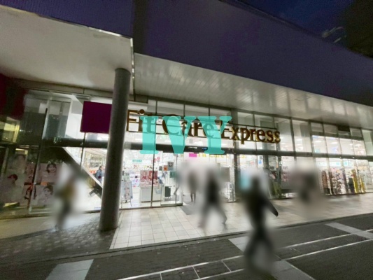 ドラックストア　Fit Care DEPOT(フィット ケア デポ)  新横（ドラッグストア）まで519m