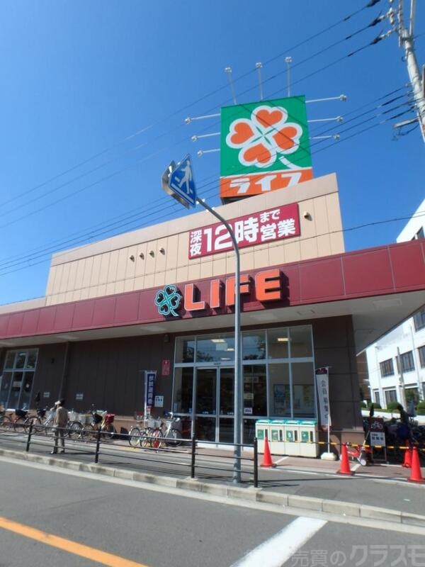 スーパー　ライフ　西田辺店（スーパー）まで555m