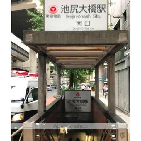 その他　池尻大橋駅（その他）まで799m