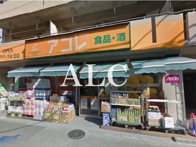 スーパー　アコレ蓮根2丁目店（スーパー）まで497m
