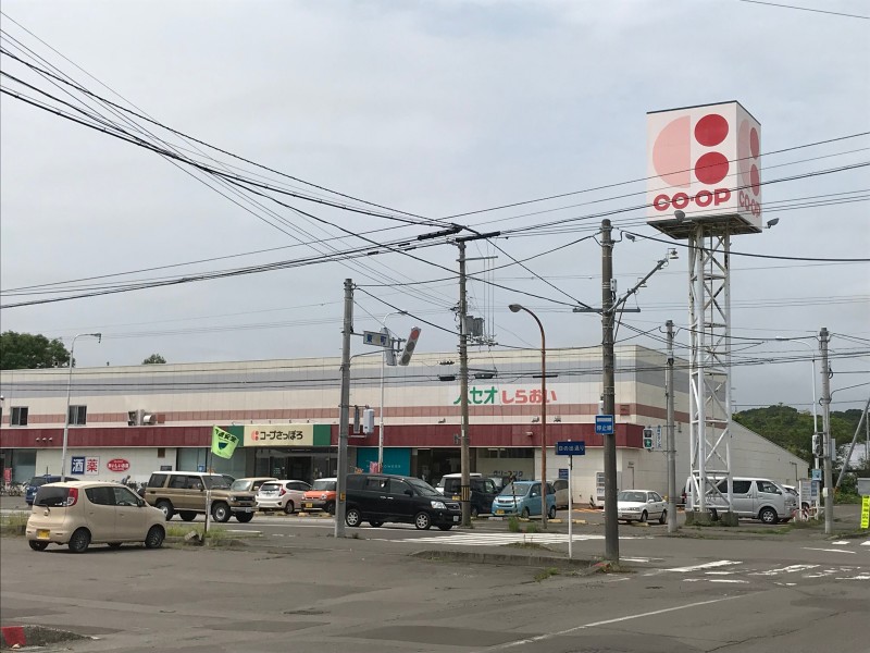 スーパー　コープさっぽろパセオしらおい店（スーパー）まで9614m